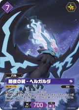 Helzephyr BP01-073/OSR Palworld TCG The Dawn of the Palpagus Japanese picture