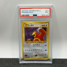 2000 Pokemon Japanese Neo 2 Ursaring Holo #217 PSA 9 Mint picture