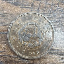 JAPAN 1874 Yr 7 1 SEN DRAGON COPPER COIN  Y#17.2 Meiji Dynasty picture