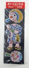 Vintage Japanese Yokai Figure in Kimono - Original Header Bag-Two Heads picture