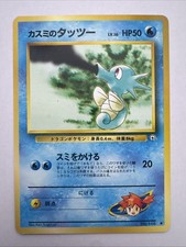 Misty’s Horsea Pokemon 1998 Japanese Gym Heroes 116 Lv.16 Vintage Old Back picture