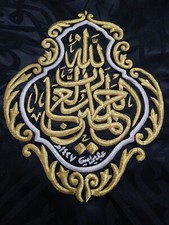 Luxury Islamic Gift Kaaba Qandeel Alhamdulillah Copper Silver Art picture