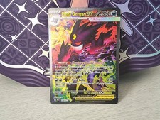 Mega Gengar Ex 284/217 Special Illustration Rare Pokemon 2026 Ascended Heroes picture
