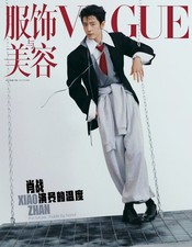 Xiao Zhan VOGUE Clothing and Beauty October 26 Issue Cover+card picture