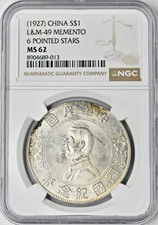 1927 China Memento Dollar L&M-49 6 Pointed Stars - NGC MS62 - ✪COINGIANTS✪ picture