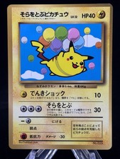 Flying Pikachu #25 CoroCoro Glossy Magazine Promo 1997 Pokemon MP/HP  🎈☁️ picture