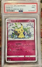 Mimikyu 198/Sm-p Special Edition 2018 Pokemon Card Game Nintendo TCG picture