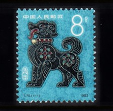 CHINA P.R.C. SC# 1764 - MNH picture