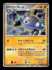 Magnezone 004/009 HP picture