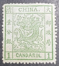 1878 Qing Dynasty-1c Large Dragon-1st Official Issue-Perf. 12.5-MNG-CV$725-#1.  picture