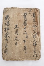 1762 Edo Period Japanese Antique Handwritten Manuscript Book Washi Paper 35page picture