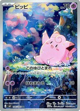 Clefairy AR 086/080 M3 Nihil Zero Pokemon Card Japanese [Near Mint] picture