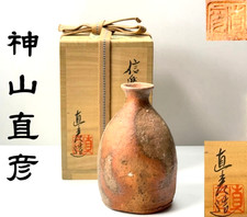 Japanese Shigaraki Ware Tokkuri Sake Bottle Φ8.7×H13.2cm w/ Box Naohiko Kamiyama picture