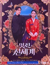 Korean Drama - My Royal Nemesis picture