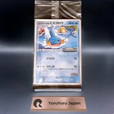 [Sealed] PokePark's Mudkip 048/PCG-P 2005 Promo Sealed Pokemon Card Japanese picture
