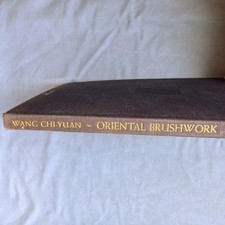 VTG 1966 Oriental Brushwork by Wang Chi-Yuan Art Book Water-Ink Painting Artist picture