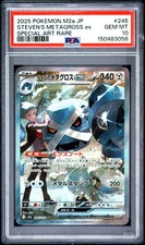 Steven's Metagross EX 245 Special Art Rare Pokemon Japanese PSA 10 picture