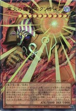 Exodia the Obliterator (extended art) YAC1-JP001 Ultra Yugioh Japanese picture