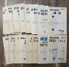 Koku-Fan/Aviation Fan Monthly - World's Masterpieces Bunrindo Lot 17 1969 - 1975 picture