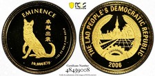 2006 Gold Laos Republic 10000 Kip .999 Fine Lunar Year Dog PCGS PF 69 DCAM picture