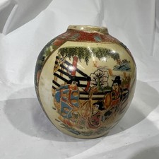 Antique Japanese Satsuma Gold Gilt Ginger Jar picture
