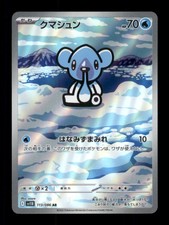 Cubchoo Art Rare Holo SV11B: Black Bolt 113/086 NM picture