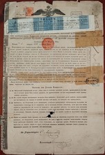 Russian 1822 Nathan Rothschild Imperial 960 Roubles Talon Bond Loan Stock Share picture