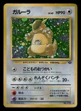 DMG - Pokemon Japanese Kangaskhan No. 115 Jungle Holo Rare picture