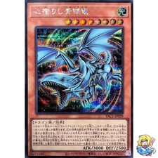 Heart of the Blue-Eyes Secret Rare YAC1-JP028 Original Artwork Collection YAC1 picture