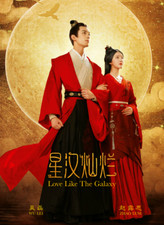 Love Like The Galaxy Part 1+2 Complete Series DVD (Chinese Drama) (English Sub) picture
