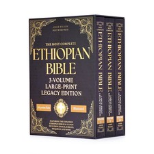 Large Print Legacy Edition, The Complete Ethiopian Bible by Asher Wilson picture
