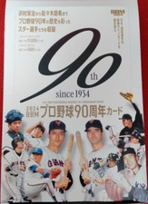 BBM 2024 90th Anniversary of Professional Baseball NPB Box Sealed NEW from JAPAN picture