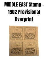 1902 MIDDLE EAST Stamp Provisional Overprint SC #235 Mint Imperf  Block Of 4 picture