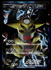 2012 Pokemon Japanese Giratina #002/016 Heavy Play picture