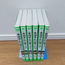 Truly Scary Stories Volumes 1-6 picture