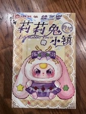 BB3 Lily Rabbit Town Plush Blind Box V4 Series Baby Three New 100% Authentic picture