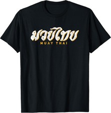 Vintage Muay Thai MMA Kickboxing Training Tee - Perfect Gift Idea picture