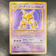 Nintendo Alakazam 065 Expansion Pack Holo Rare Japanese 1996 80 HP picture