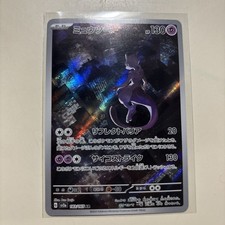 Pokemon Mewtwo 183/165 Sv2a: Card 151 Full Art Holo JP 130 HP picture