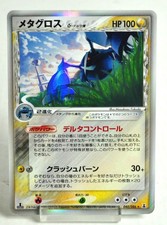 Pokemon card TCG Metagross δ 040/086 1stED Holon Research Tower 2005 Japanese MP picture