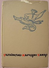 1969 Ukrainian Folk Dance Rare Book Humenyuk Virsky Music Choreography picture