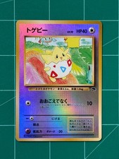 Togepi Holo Southern Islands Promo 1999 Japanese Near Mint picture