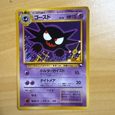 Haunter No. 93 Pokemon Card Vending Series 3 Promo Old Back 1998 Japanese HP picture