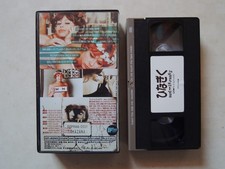 DAISIES SEDMIKRASKY Vera Chytilova Japanese movie VHS japan 1966 EX picture