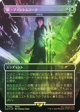 1x JAPANESE Armiger Unleashed (Forge Anew) 7002 SLD - Rainbow Foil - Final Fanta picture