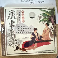 Chinese Cantonese Music 2 CD Set Glass Music Rhythm of The South Rare OOP Guang picture