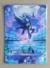 My Little Pony TCG card-Princess Luna BP03-GR09 (chinese) kayou picture