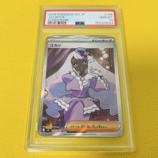 Pokemon Card JACINTHE SR M3 2026 NULLIFYING ZERO Gem Mint PSA10 picture