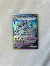 Sylveon ex 234/208 Chinese Art Display Standalone Single - (Read Description) picture
