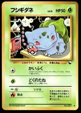 Japanese Pokemon Bulbasaur Vending Machine cards Series 1 (Blue) HP picture